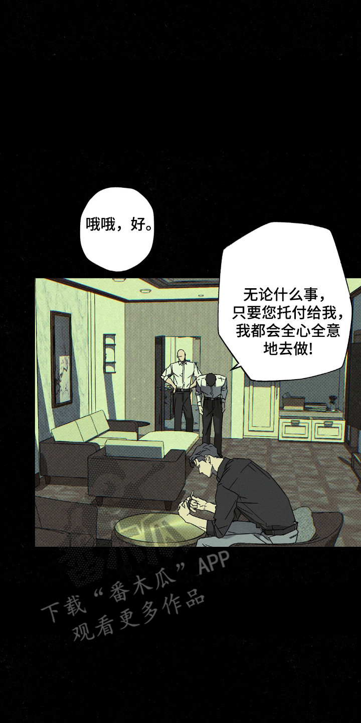 狂沙战剑漫画,第119话2图