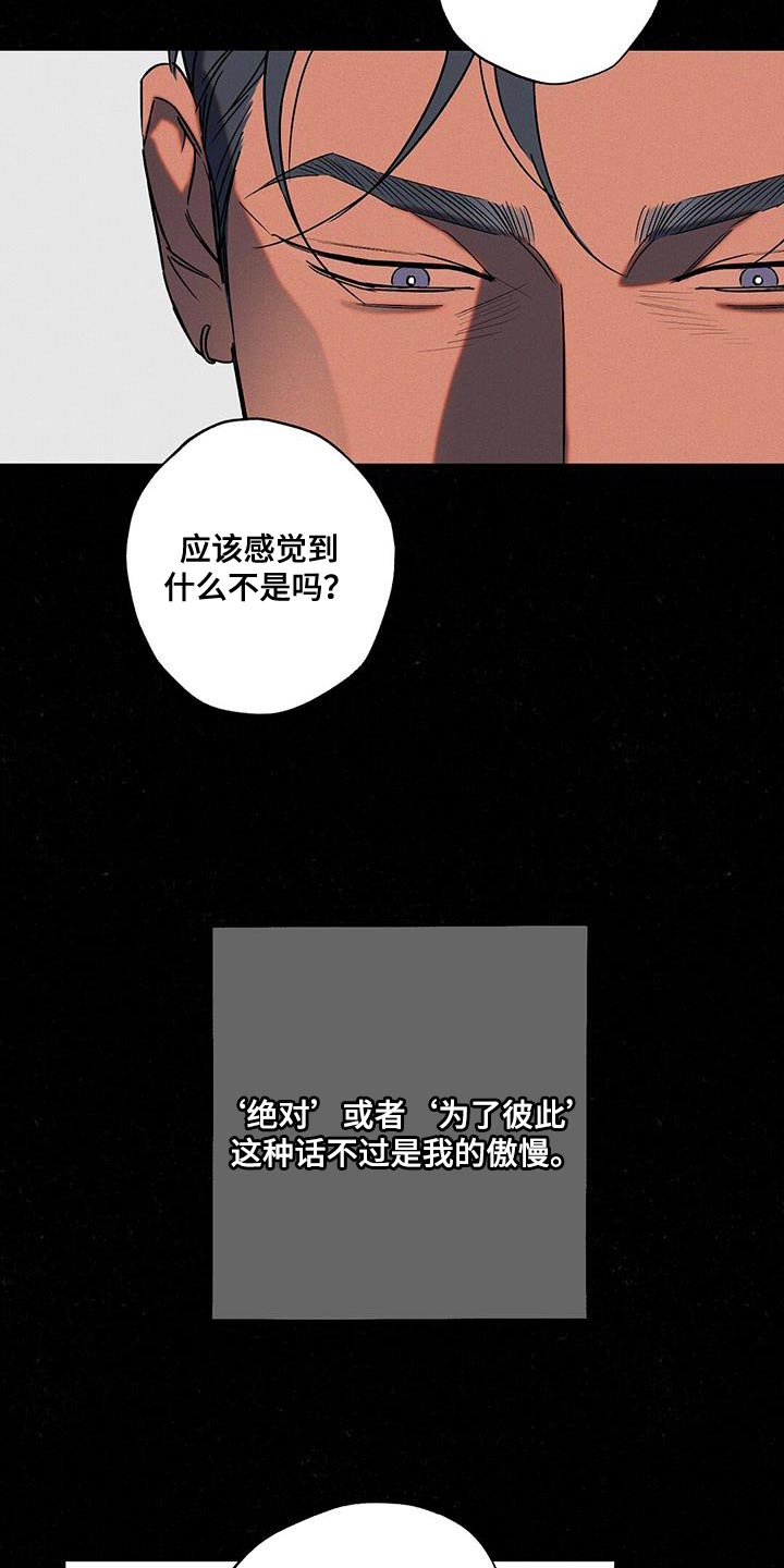 狂沙谣全文免费阅读漫画,第58话2图