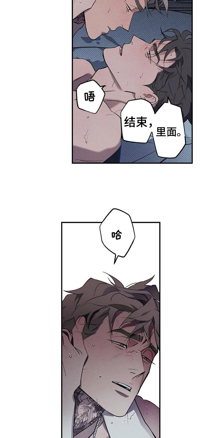 狂沙神驹完整版免费观看漫画,第27话2图