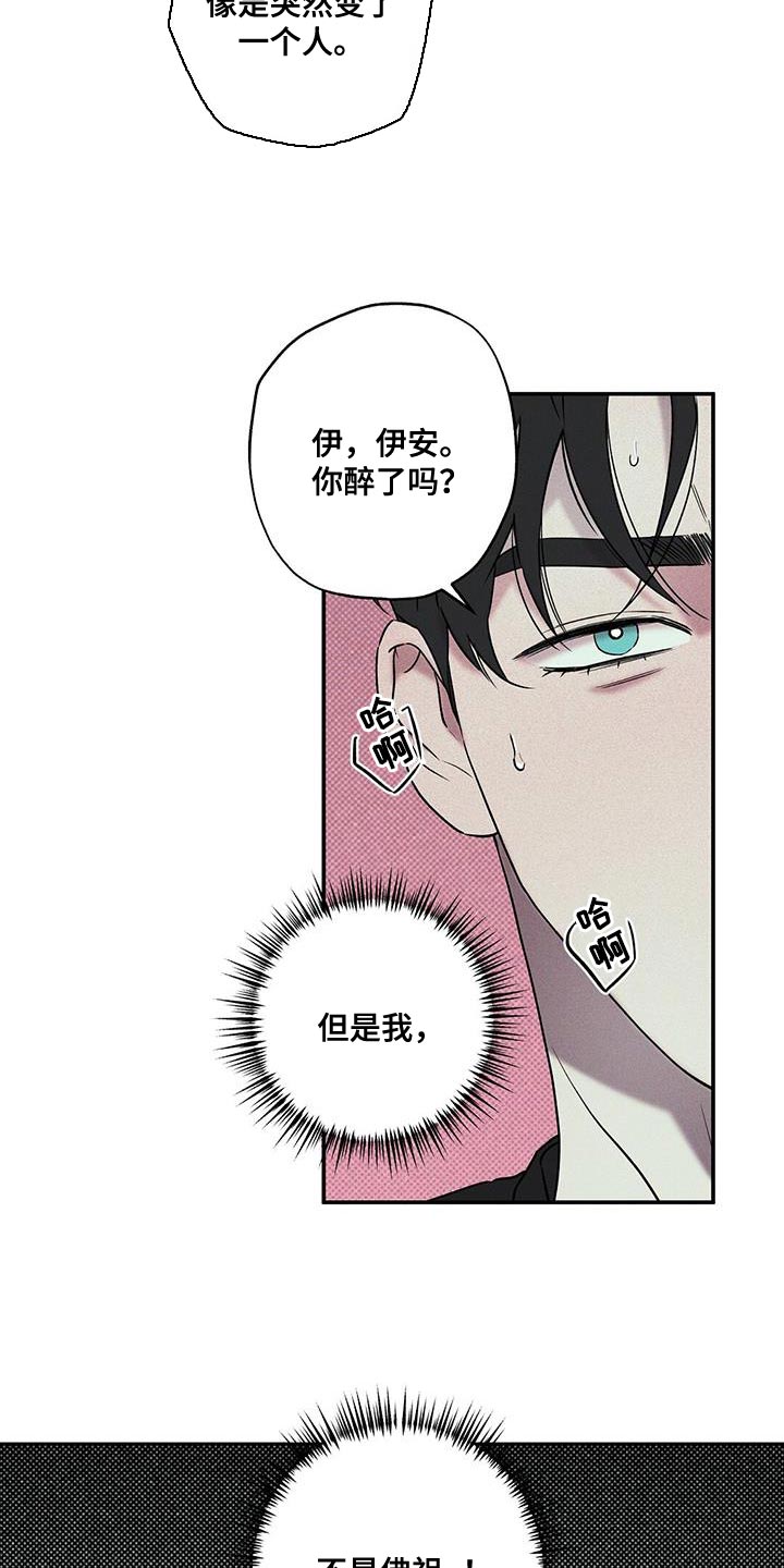 狂沙肆虐漫画61话漫画,第39话1图