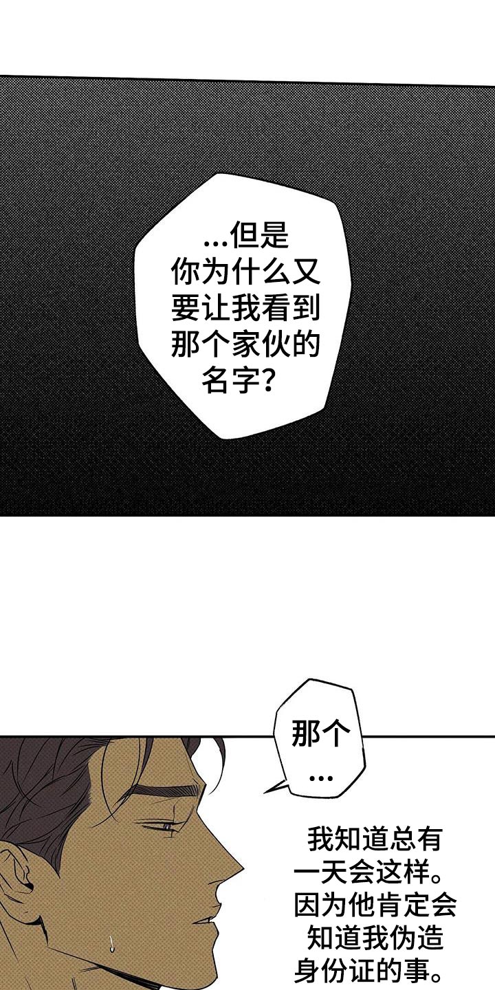 狂沙肆虐预告漫画,第65话1图