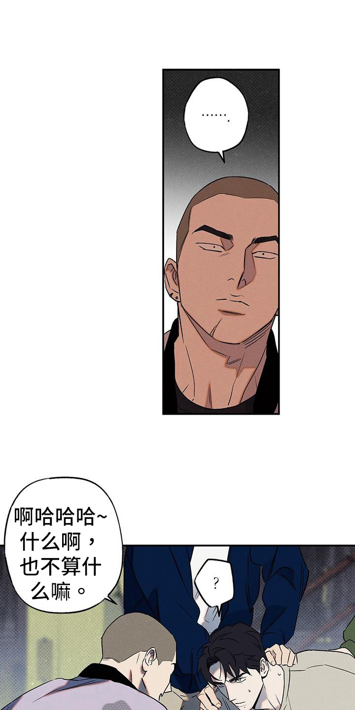 狂沙肆虐在哪里看漫画,第47话2图