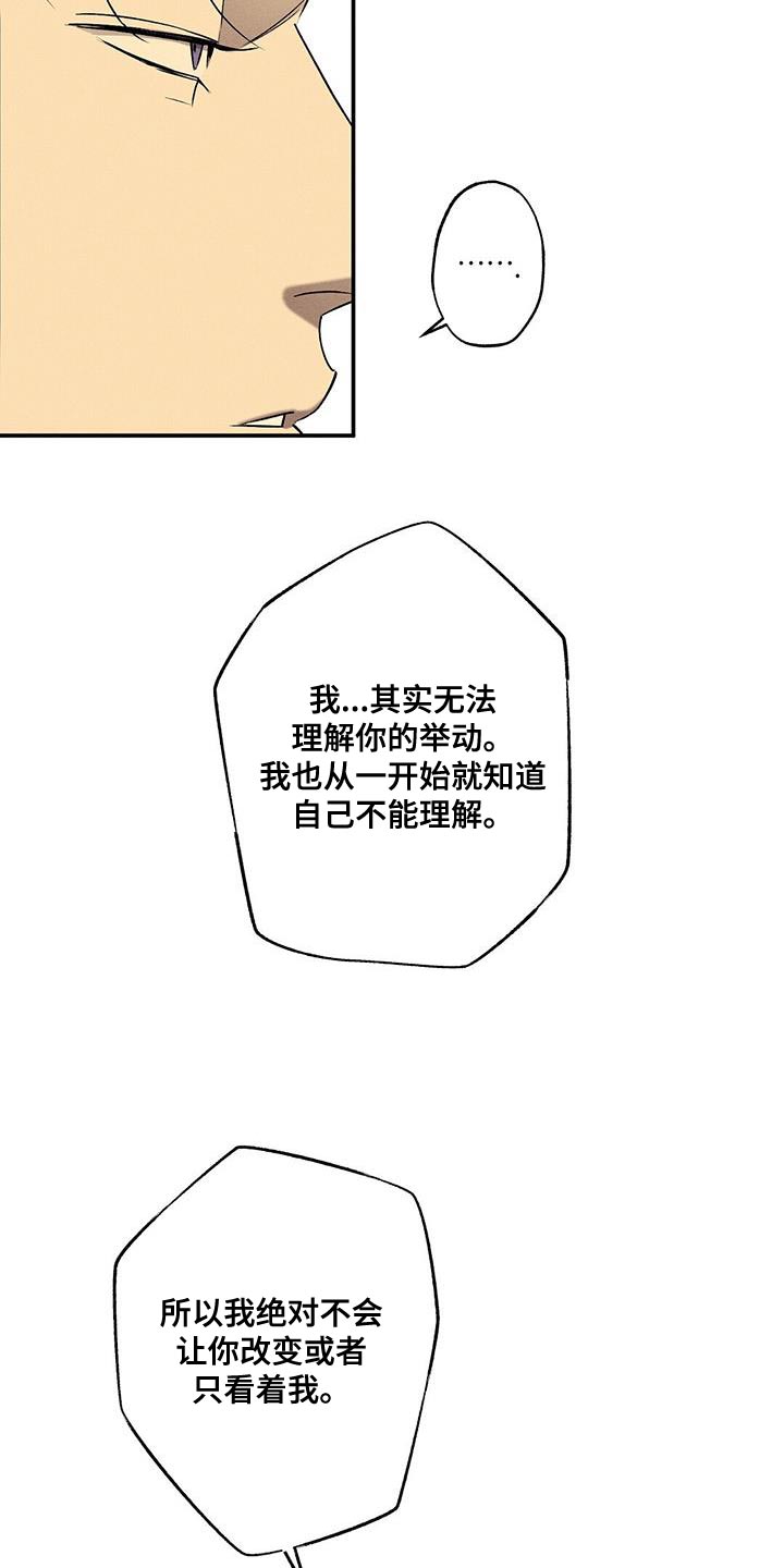 狂沙肆虐第二季漫画,第73话2图