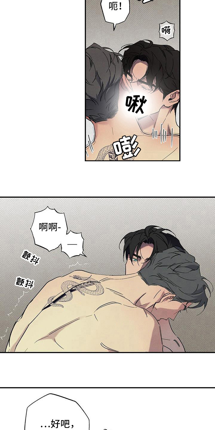 狂沙肆虐韩漫107漫画,第99话1图