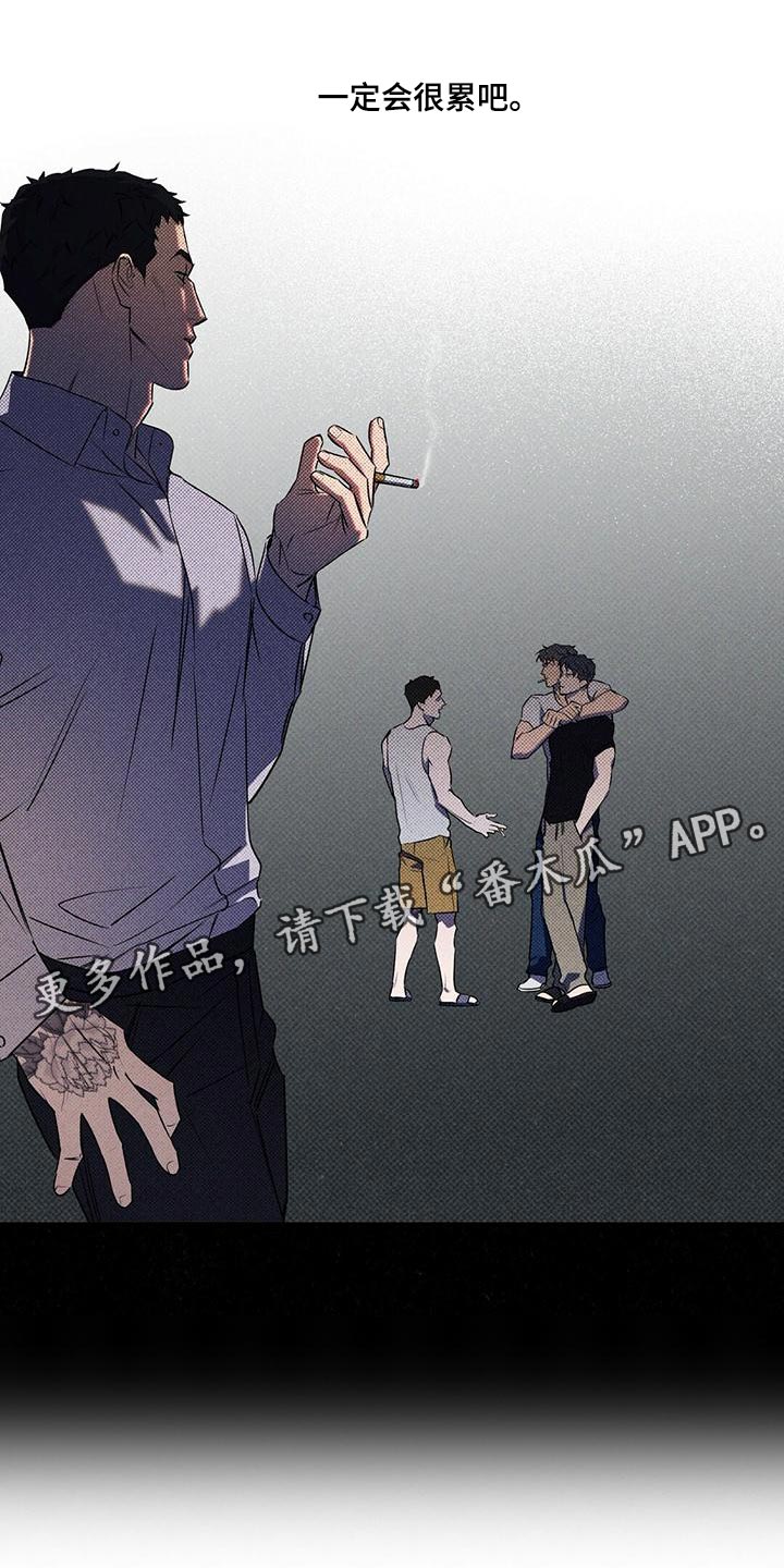 狂沙圣殿漫画,第33话2图