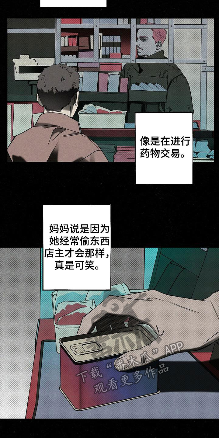 狂沙肆虐漫画61话漫画,第17话2图