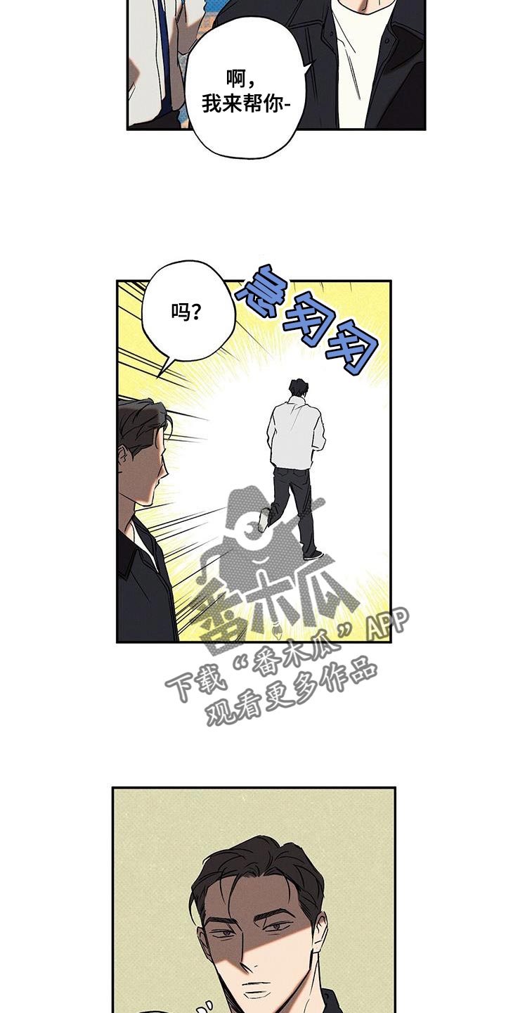 狂沙肆虐pv漫画,第64话2图