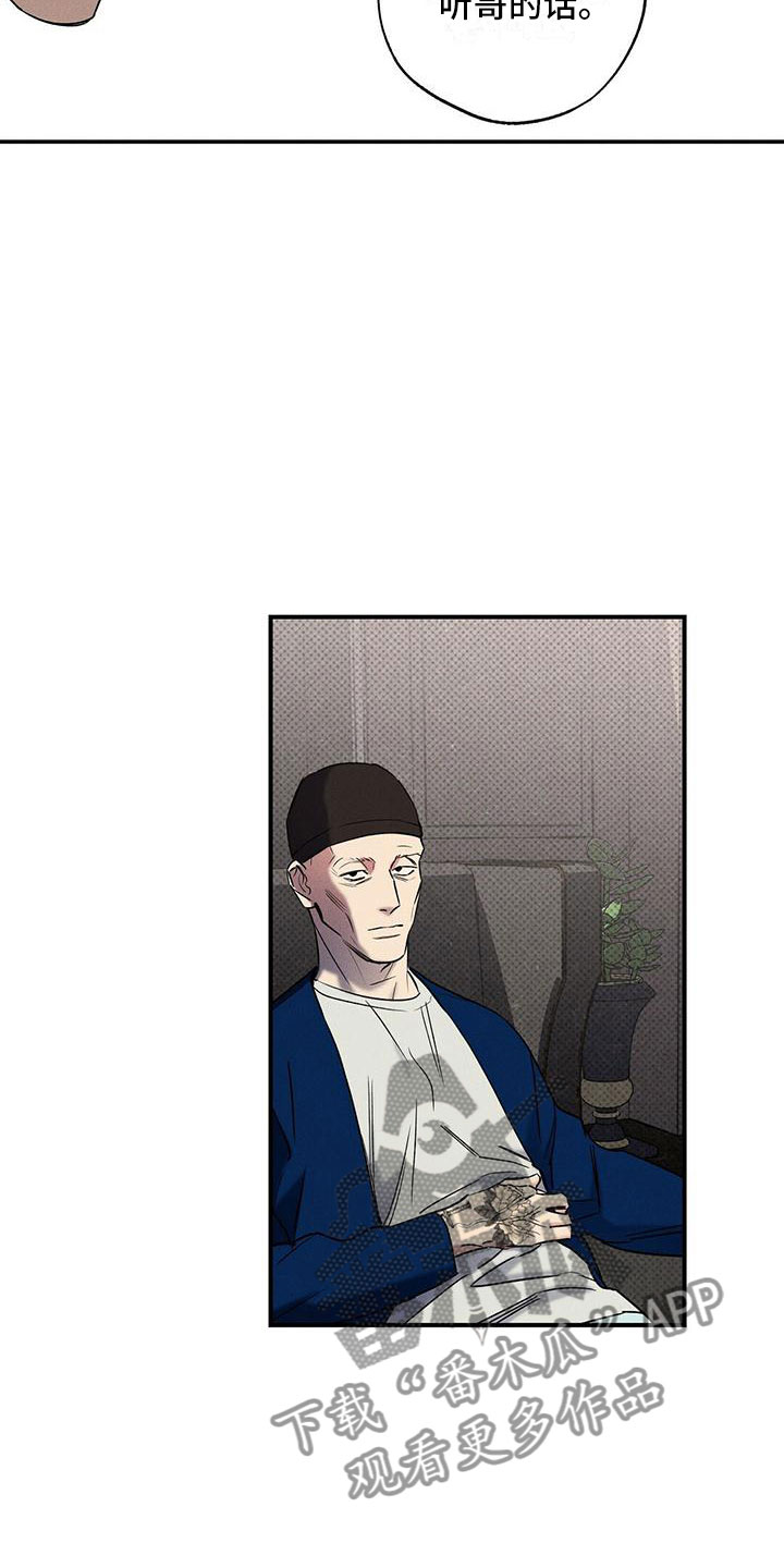 狂沙肆虐漫画61话漫画,第13话1图