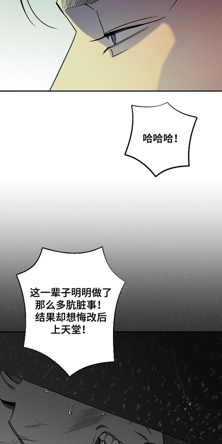 狂沙肆虐读音漫画,第80话2图