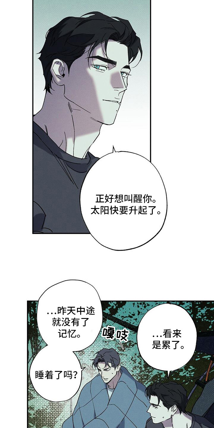 狂沙肆虐原版漫画,第102话1图