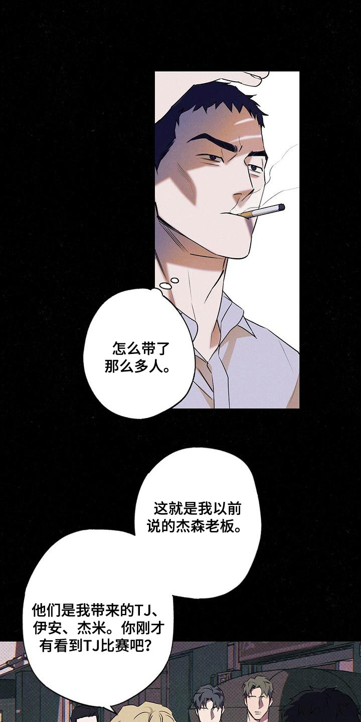 狂沙肆虐漫画61话漫画,第33话2图