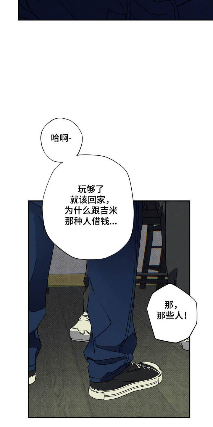 狂沙肆虐预告漫画,第125话2图