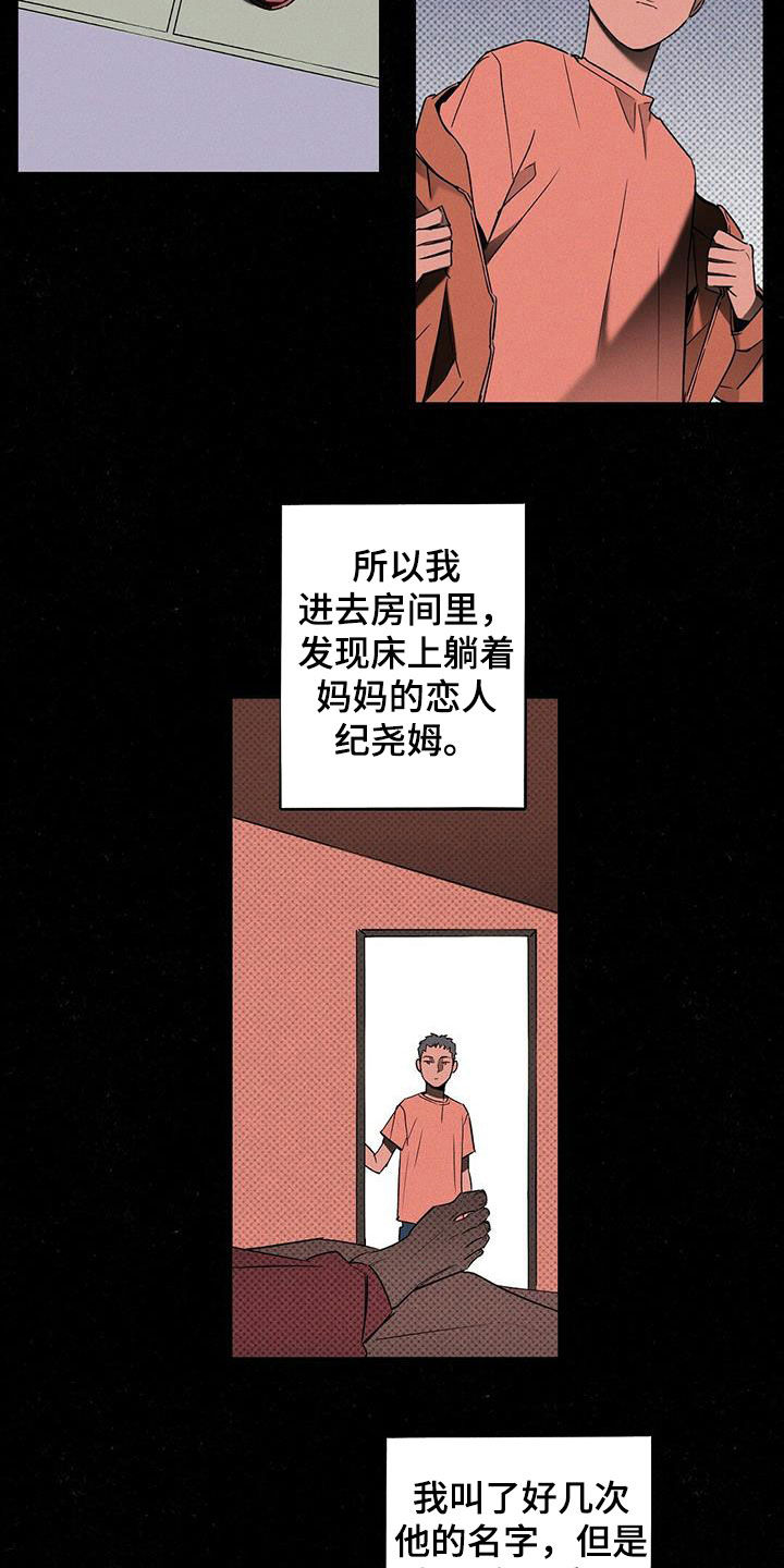 狂沙谣全文免费阅读漫画,第18话1图