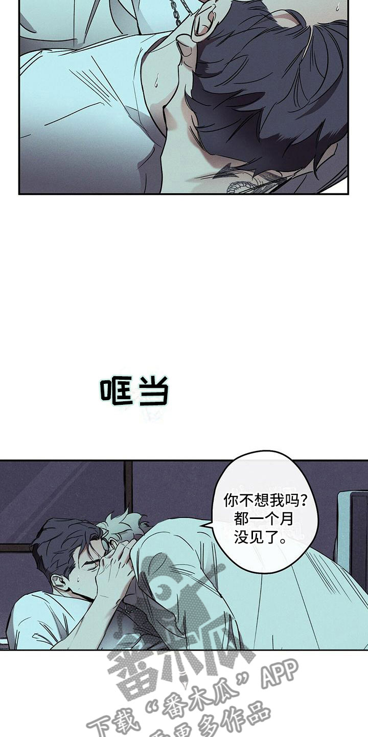 狂沙肆虐韩漫漫画,第4话1图