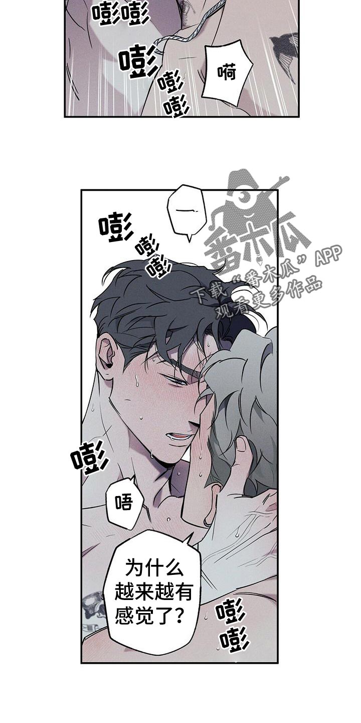 狂沙圣殿漫画,第27话1图