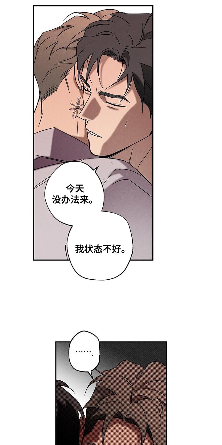 狂沙肆虐别名漫画,第44话2图