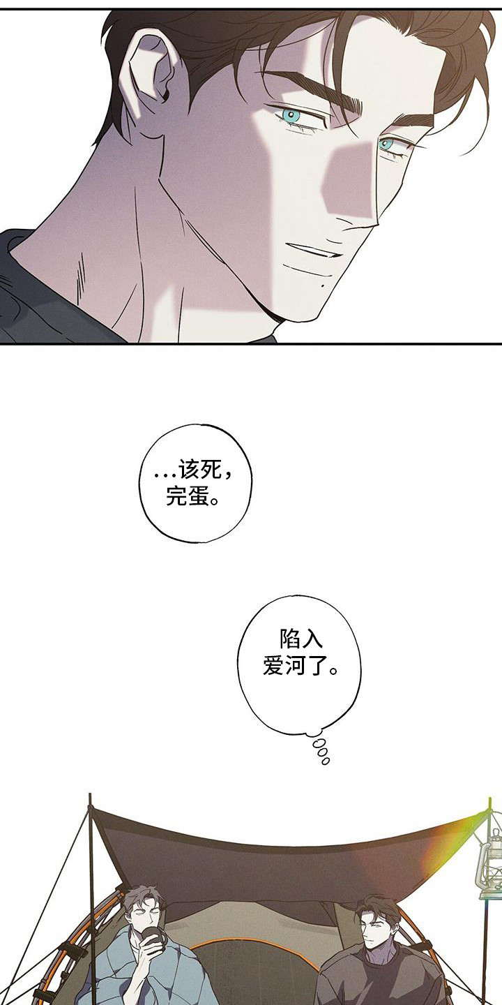 狂沙肆虐原版漫画,第102话2图