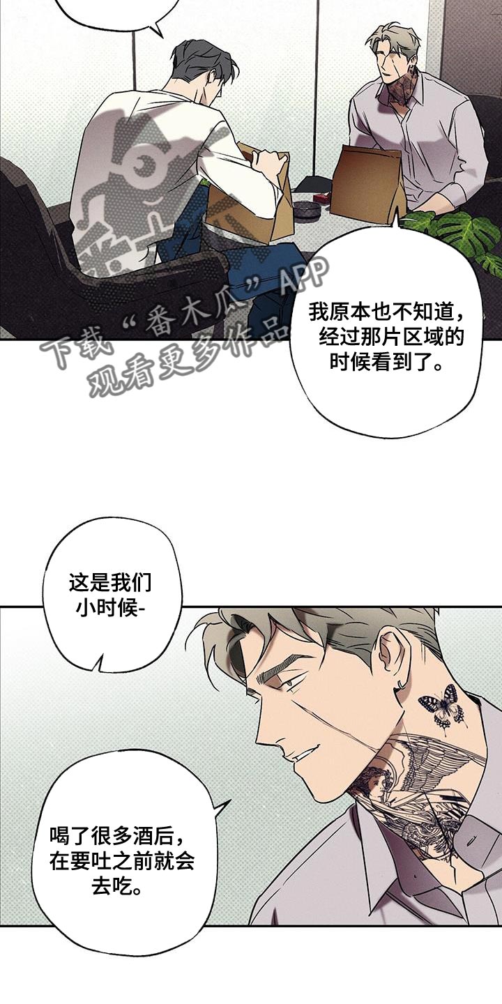 狂沙肆虐别名漫画,第44话1图