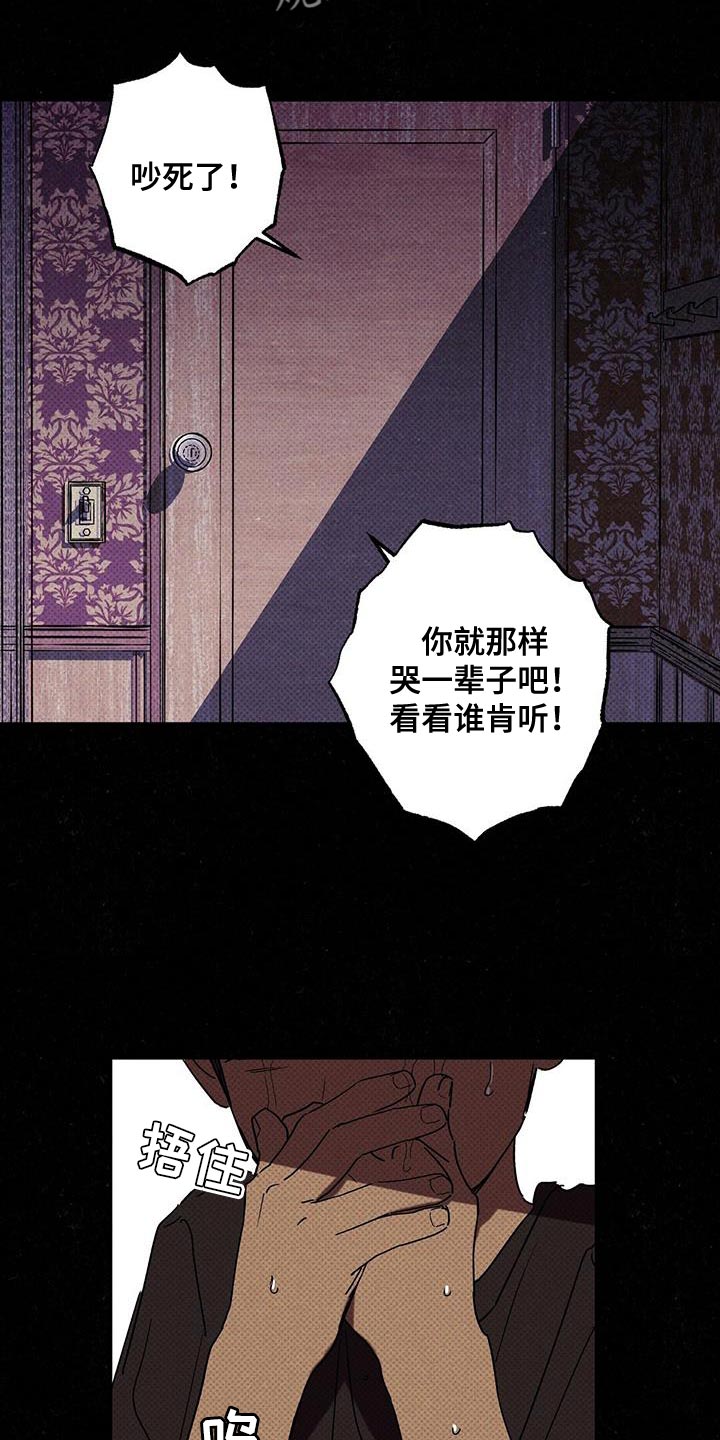 狂沙肆虐漫画61话漫画,第70话2图