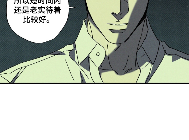 狂沙肆虐漫画61话漫画,第122话1图