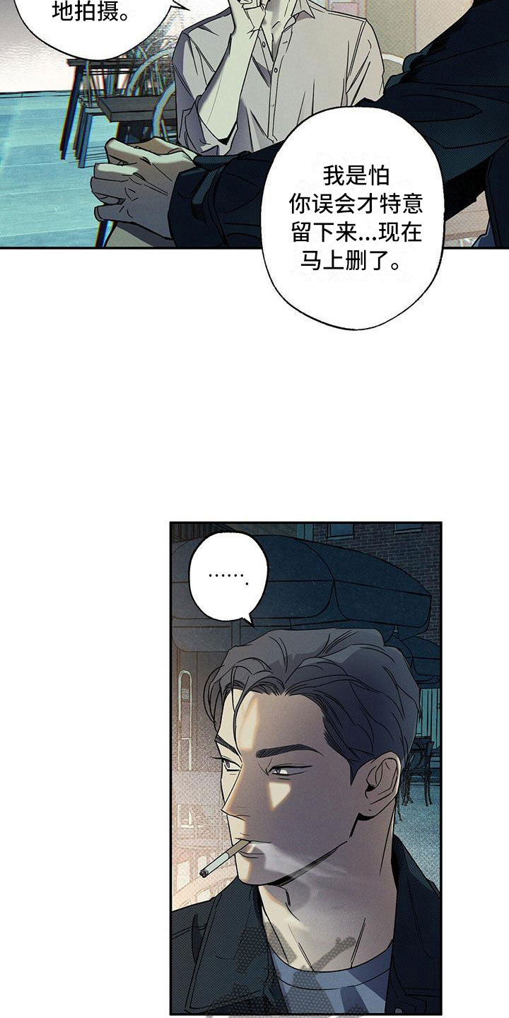 狂沙肆虐什么意思漫画,第7话2图