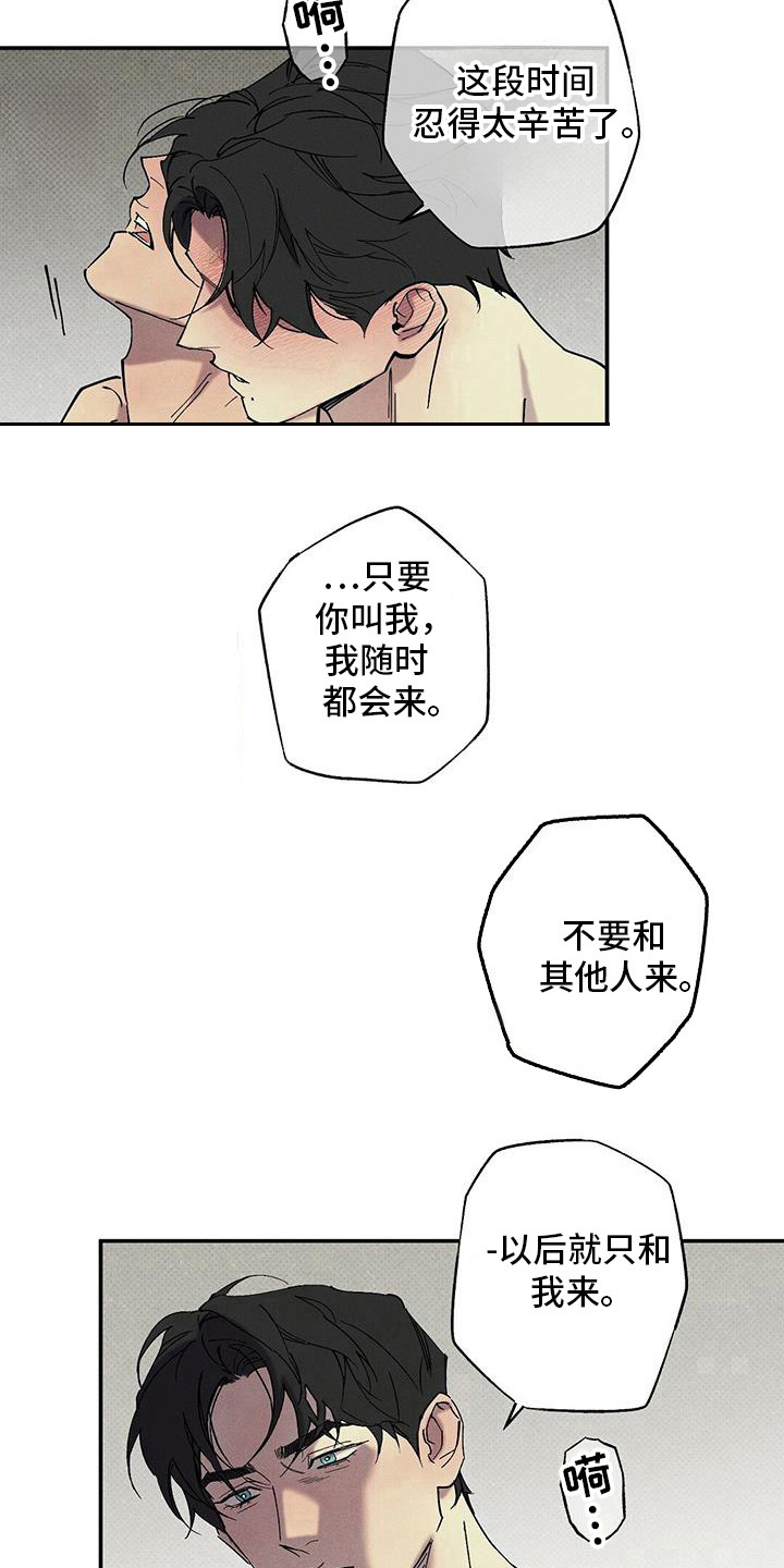 狂沙战剑漫画,第100话1图