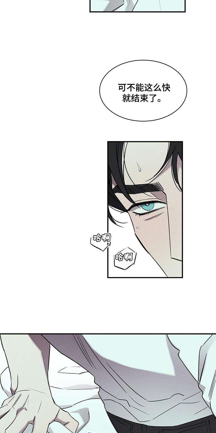 狂沙肆虐漫画61话漫画,第39话1图