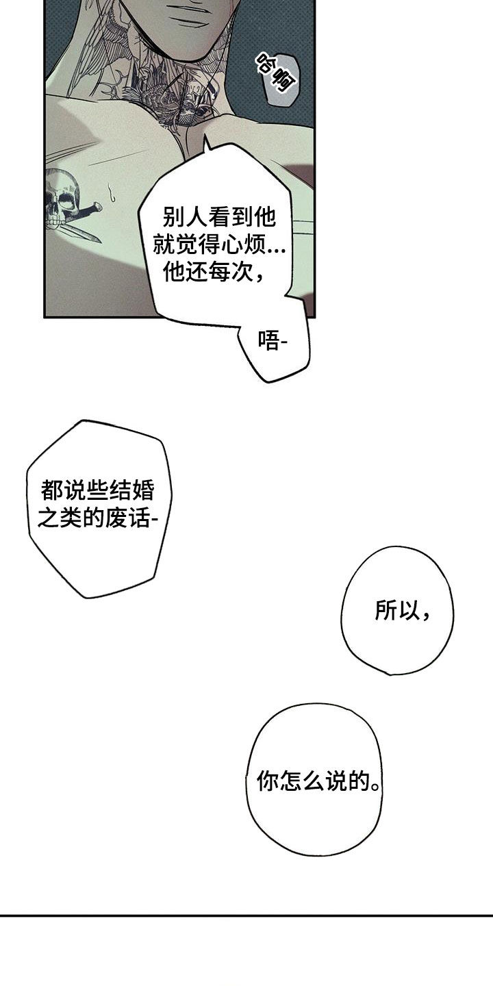 狂沙肆虐超燃剪辑漫画,第17话2图