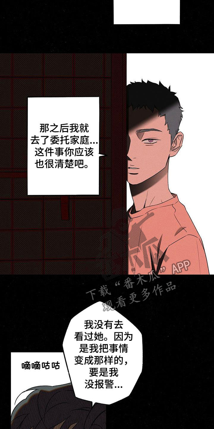 狂沙肆虐第二季全文免费阅读漫画,第18话1图