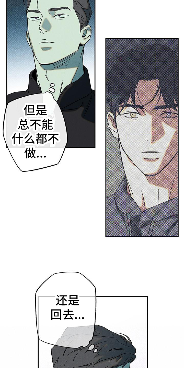 狂沙肆虐谁数漫画,第48话1图