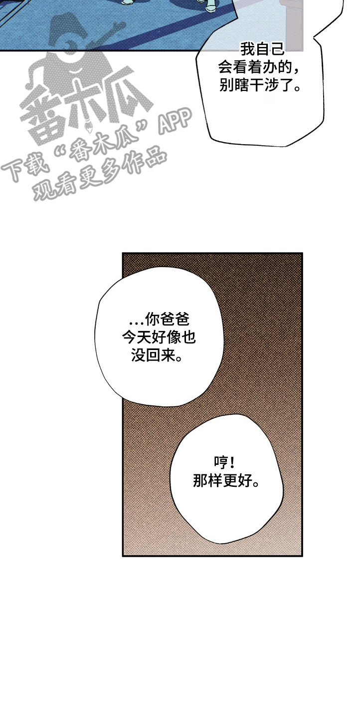 狂沙肆虐超燃剪辑漫画,第120话2图