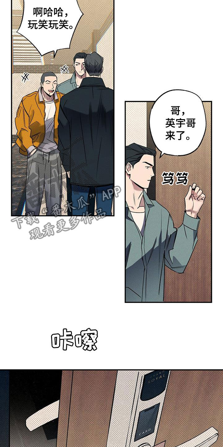 狂暴肆虐是什么意思漫画,第16话1图