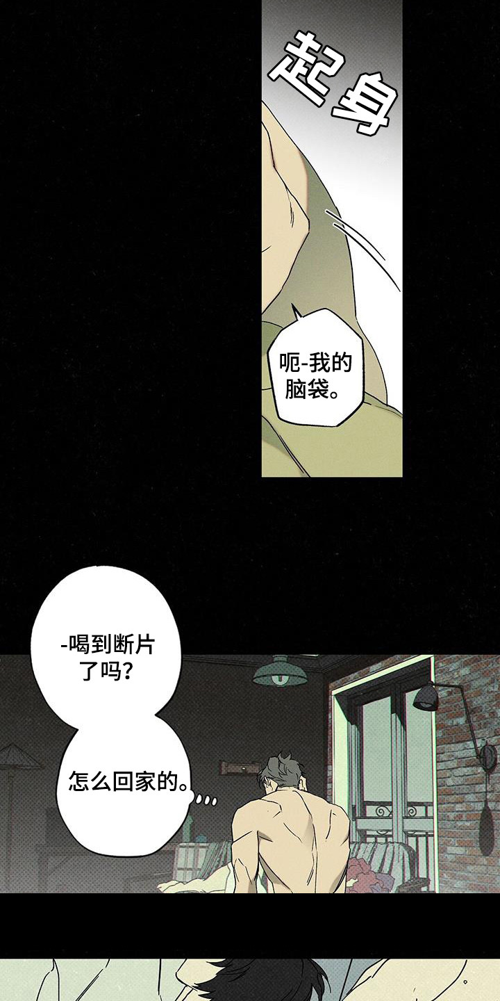 狂沙风暴漫画,第104话1图