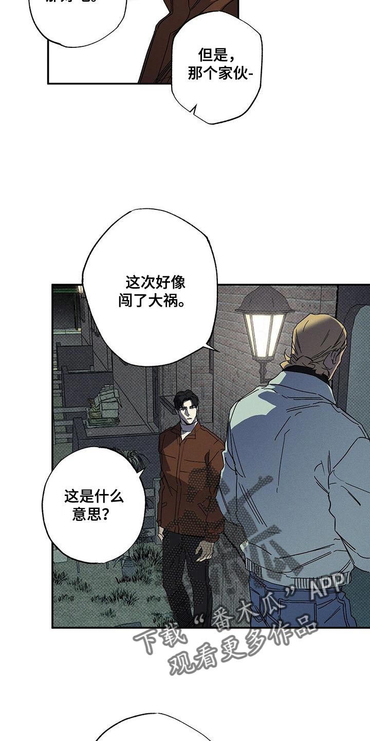 狂沙镇现在属于哪个省漫画,第96话2图