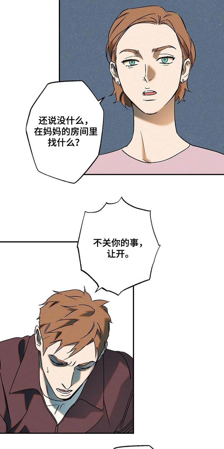 狂沙肆虐漫画61话漫画,第59话2图