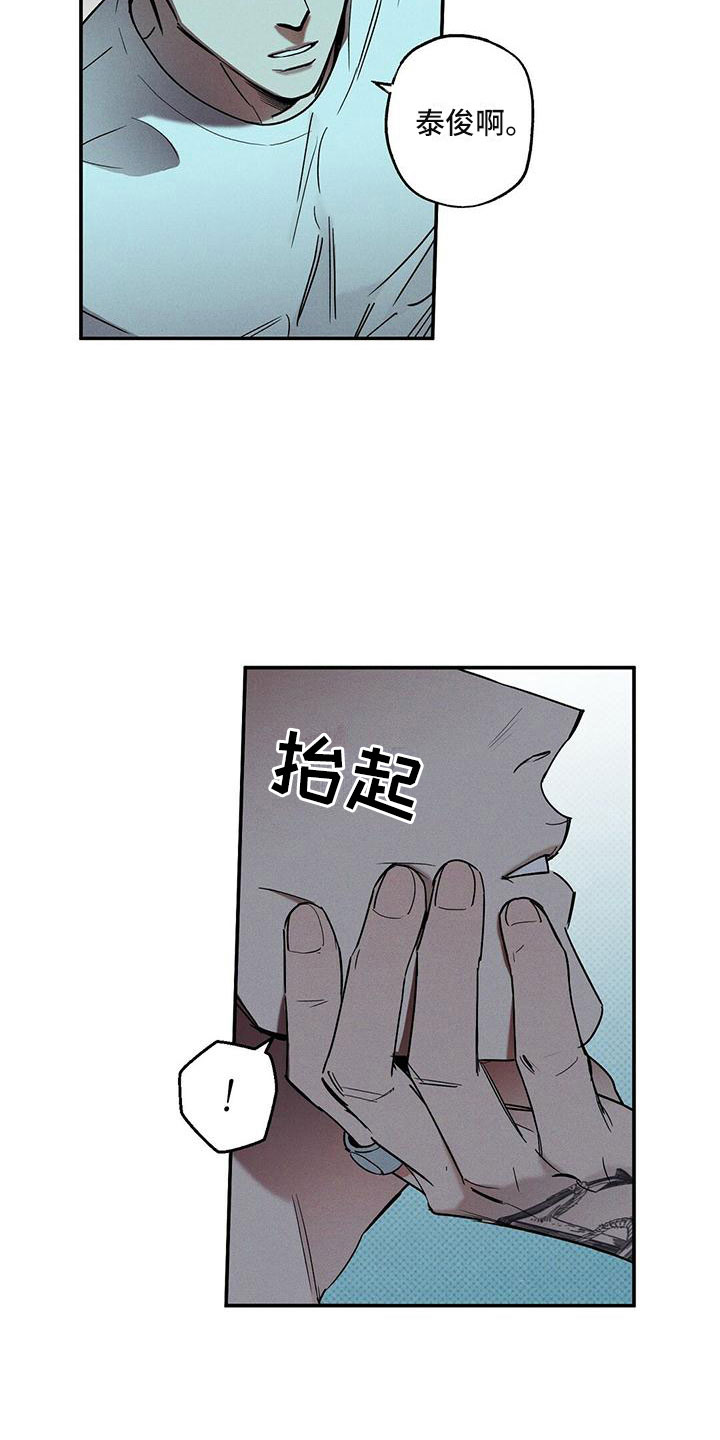 狂沙之主萨特漫画,第4话2图