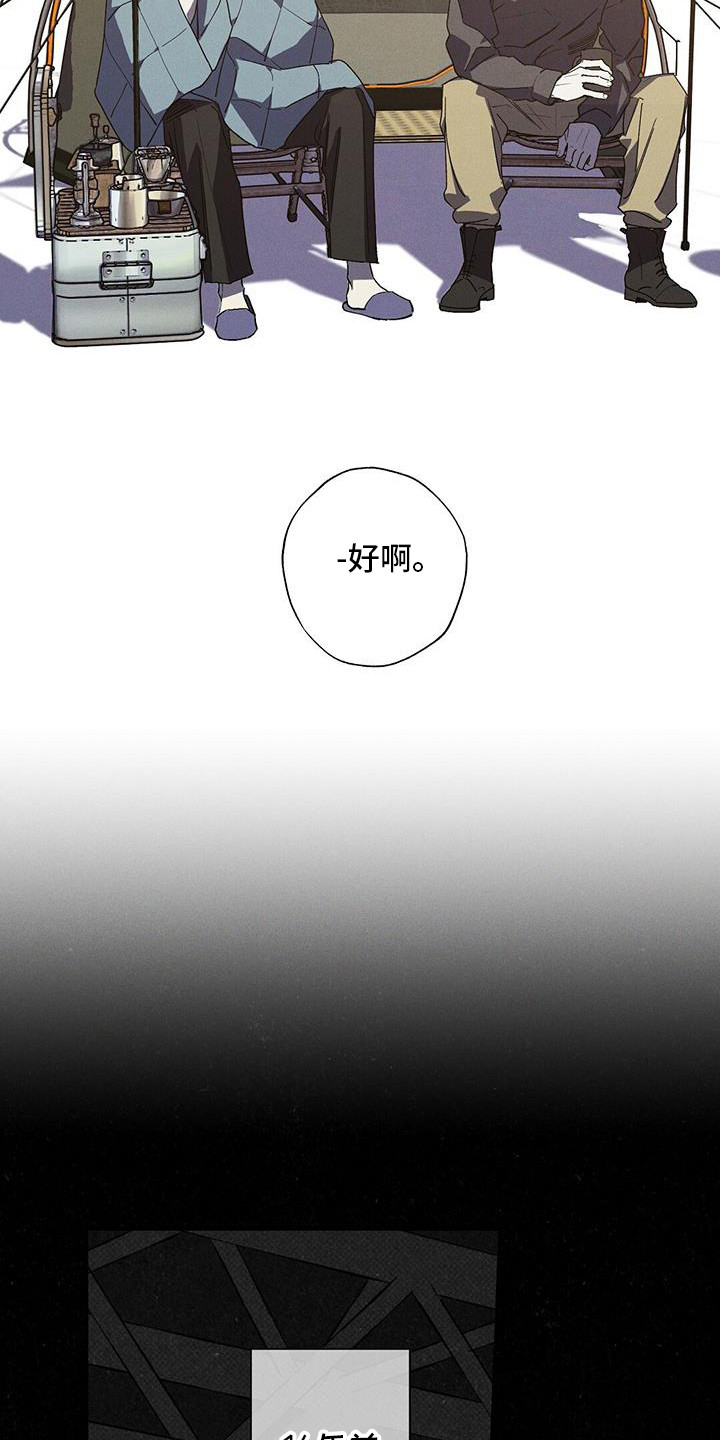 狂沙肆虐漫画61话漫画,第102话1图