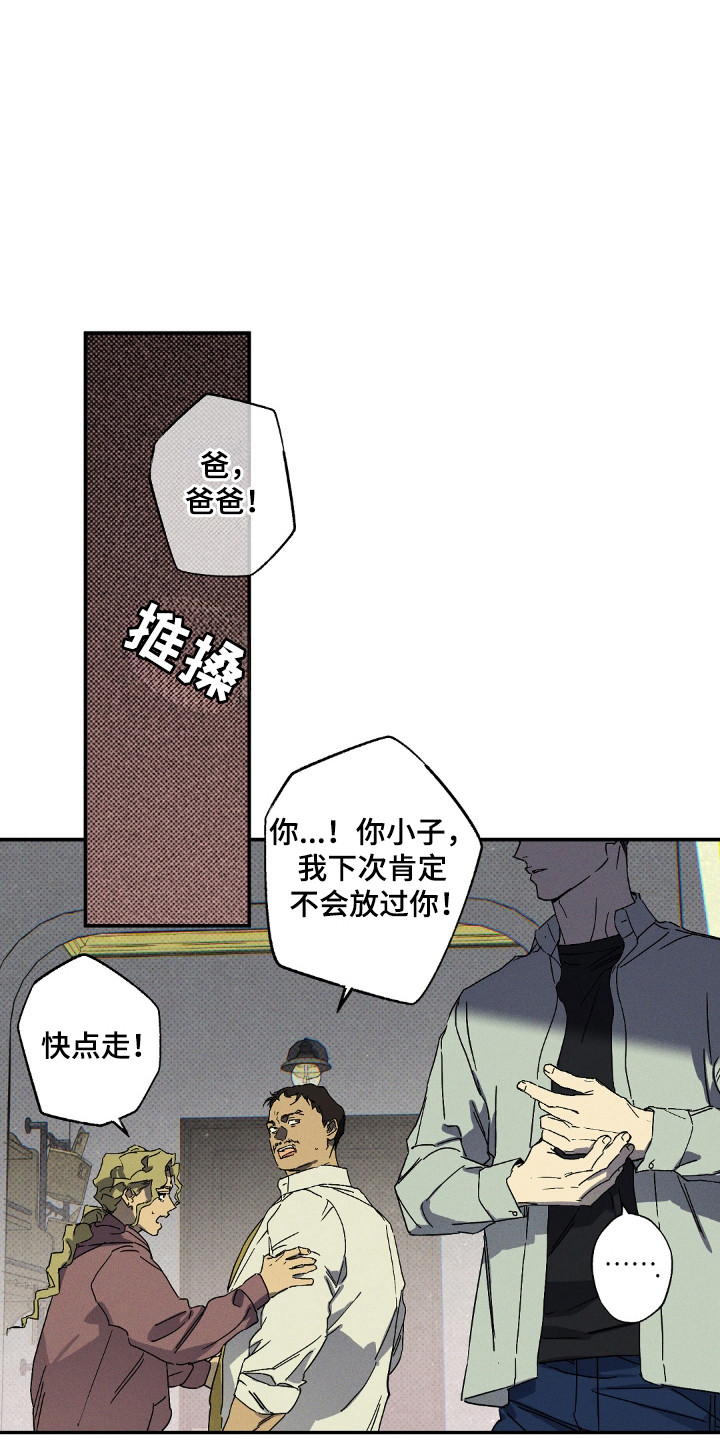 狂沙圣殿单刷漫画,第124话1图