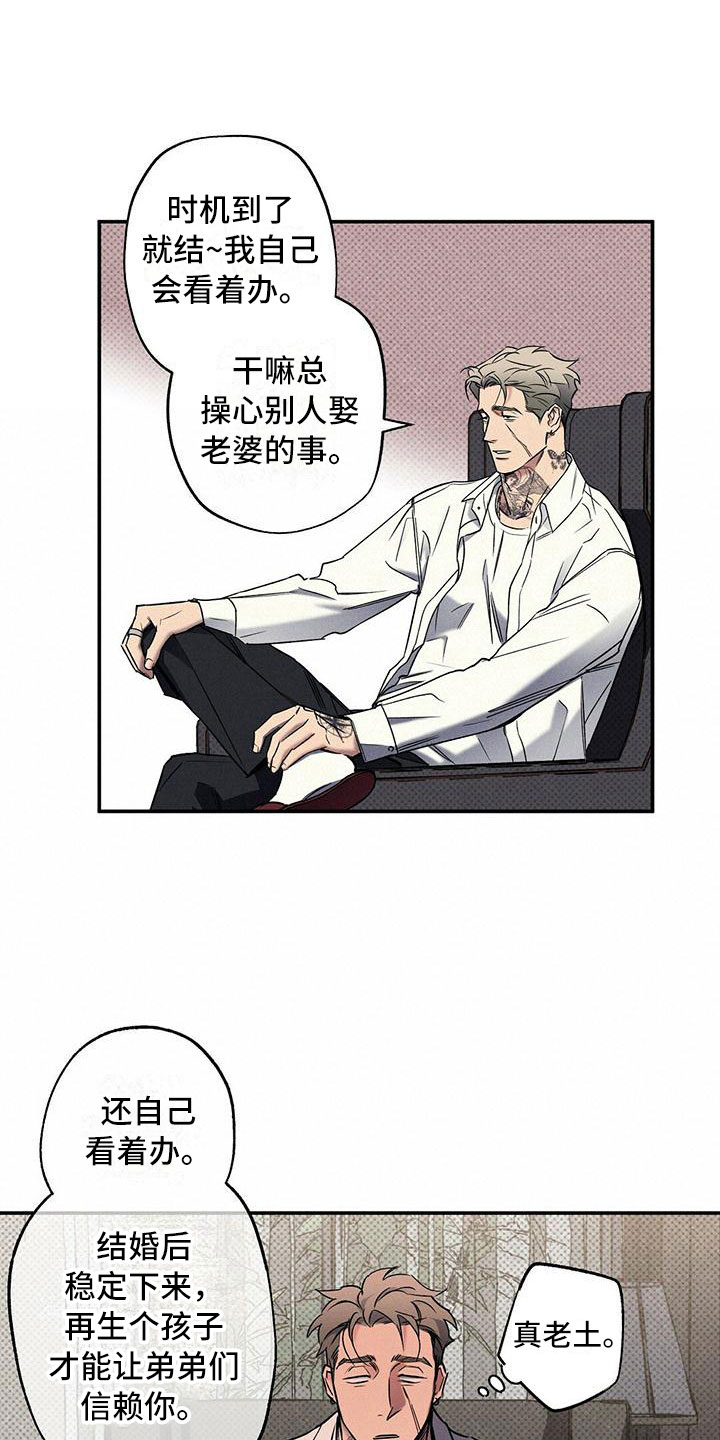 狂沙肆虐漫画61话漫画,第13话1图