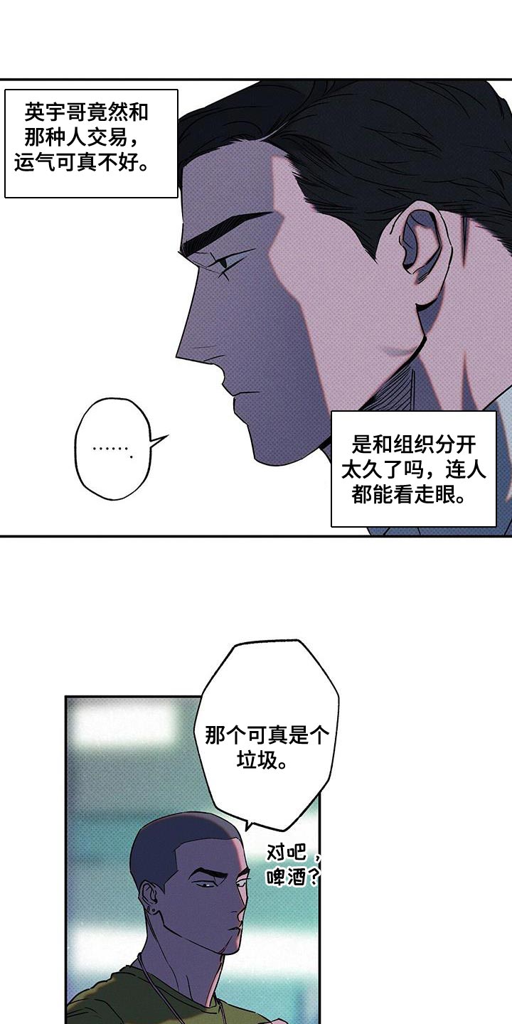 狂沙肆虐pv漫画,第63话1图