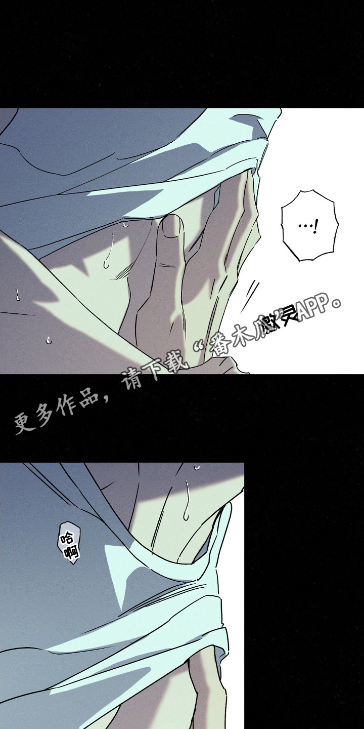 狂沙肆虐主角是那两个漫画,第113话1图