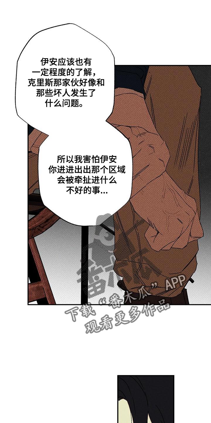 狂沙肆虐在哪里看漫画,第97话2图