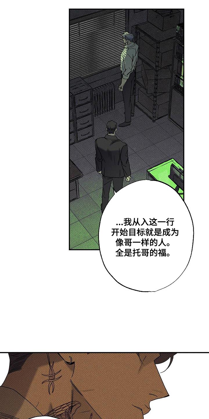 狂沙肆虐漫画61话漫画,第91话1图