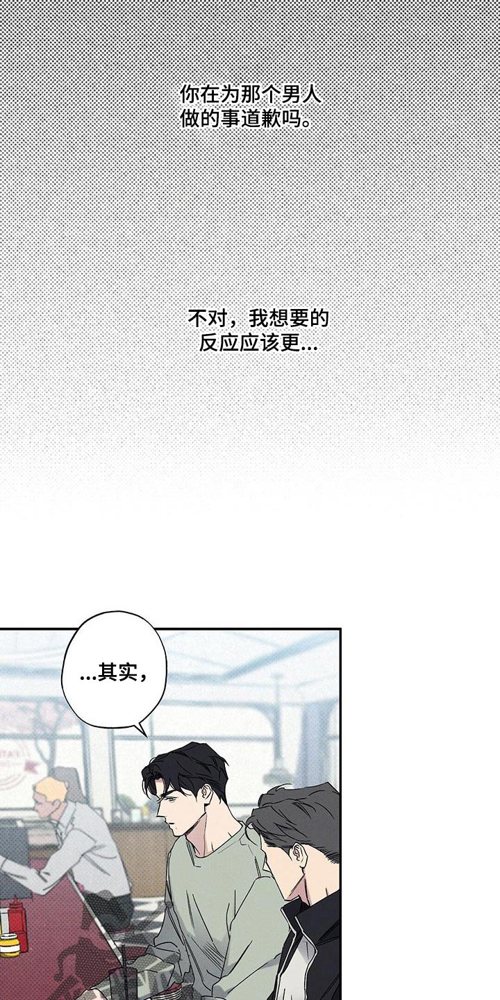 狂沙肆虐漫画,第86话2图