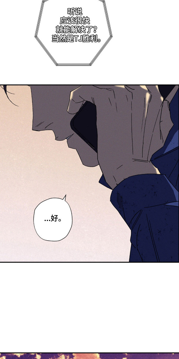 狂沙圣殿漫画,第123话2图