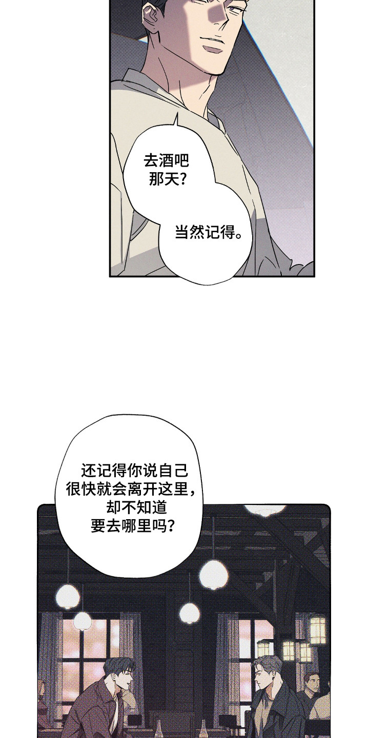 狂沙肆虐39章漫画,第128话2图