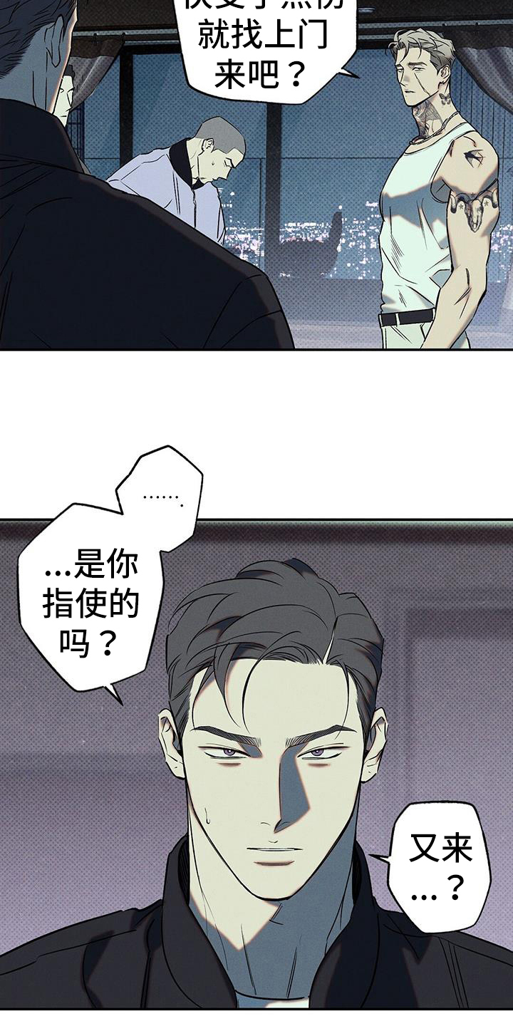 狂沙肆虐韩漫漫画,第50话1图