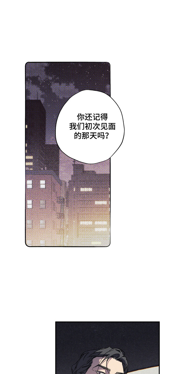 狂沙肆虐39章漫画,第128话1图