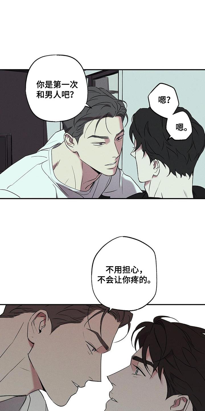 狂沙肆虐漫画61话漫画,第39话1图