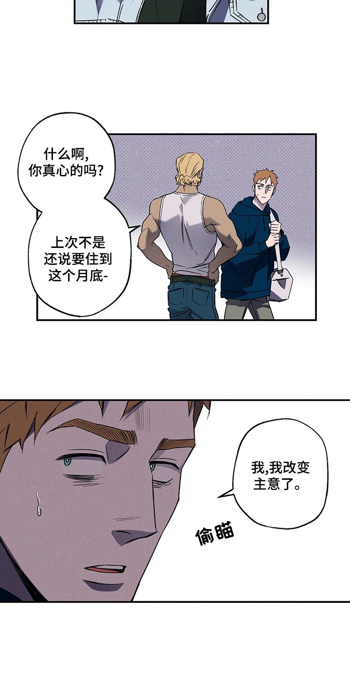 狂沙肆虐漫画61话漫画,第23话1图